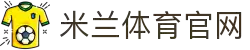 米兰体育(中国)官方网站 - MILANSPORT